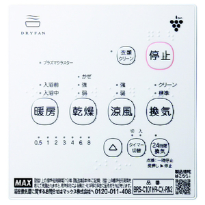 リンナイ 天井埋め込み型浴室暖房乾燥機 ホワイト BRS-C101HR-CX-RN2-イメージ2