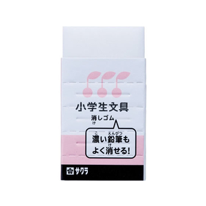 サクラクレパス 小学生文具消しゴム ピンク F410486-Gｹｼｺﾞﾑ#20-イメージ1