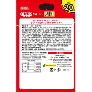いなば ちゅーる まぐろバラエティー 20本 FCJ192C-イメージ3