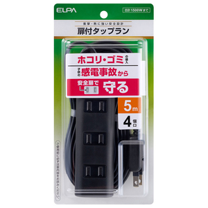 エルパ 扉付タップ(4個口・5m) ブラック WBT-N4050B(BK)-イメージ2