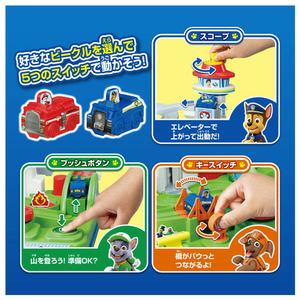 タカラトミー パウ・パトロール 出動!GoGoレスキュードライブ ﾊﾟｳﾊﾟﾄGOGOﾚｽｷﾕ-ﾄﾞﾗｲﾌﾞ-イメージ5