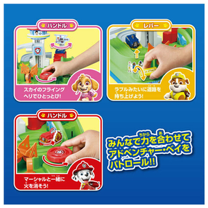 タカラトミー パウ・パトロール 出動!GoGoレスキュードライブ ﾊﾟｳﾊﾟﾄGOGOﾚｽｷﾕ-ﾄﾞﾗｲﾌﾞ-イメージ6