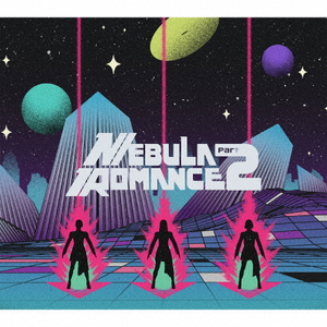 ユニバーサルミュージ Perfume/ネビュラロマンス 後篇(初回限定盤/Blu-ray Disc付) 【CD+Blu-ray】 UPCP-9040 ユニバーサルミュージ Perfume/ネビュラロマンス 後篇(初回限定盤/Blu-ray Disc付) 【CD+Blu-ray】 UPCP-9040