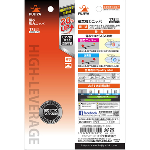 フジ矢 偏芯強力ニッパ（圧着機能付） 700N-175-イメージ6