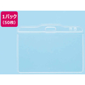 ライオン事務器 抗菌名札用ホルダー チャックなし 50枚 N73AB-50P FC263SR-N73AB-50P