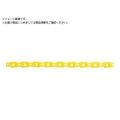 ユニット プラスチックチェーン 黄色 1m871-221 FC133XP-8264405