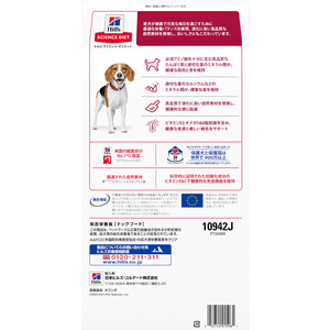 日本ヒルズ・コルゲート サイエンス・ダイエット アダルト 小粒 成犬用 1.4kg FC336PJ-10942J-イメージ2