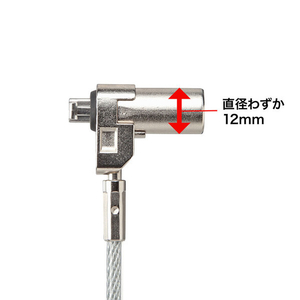 サンワサプライ 超小型シリンダセキュリティ SLE-25S-1-イメージ3