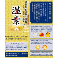 アース製薬 FCB9123 温素 澄明の湯 600g 入浴剤 |エディオン公式通販