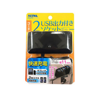 セイワ 2DC+2USBコードソケット FC49100-F277