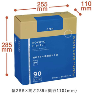 コクヨ Hibifull 結びやすい高密度ゴミ袋 90L 箱 100枚 FC720TH-KHF-GH161-イメージ8