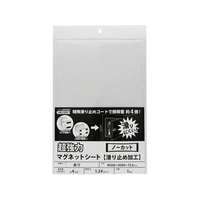 マグエックス 強力マグネットシート 滑止加工 粘着 大 FCV1673-AGWF-2030