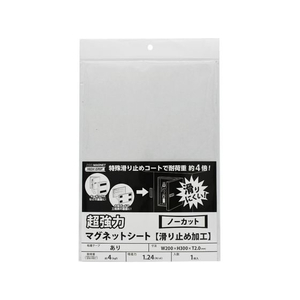 マグエックス 強力マグネットシート 滑止加工 粘着 大 FCV1673-AGWF-2030-イメージ1
