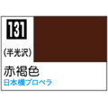 GSIクレオス Mr．カラー 赤褐色【C131】 C131ｾｷｶﾂｼﾖｸN