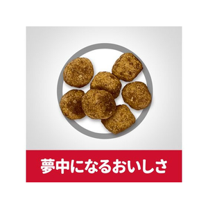 日本ヒルズ・コルゲート サイエンス・ダイエット ライト 小粒 肥満傾向の成犬用 1.4kg FC337PJ-10944J-イメージ5