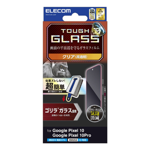 エレコム Google Pixel 10/10 Pro用ガラスフィルム ゴリラ 0．21mm 超簡単貼付ツール付 PM-P252FLGOT-イメージ1