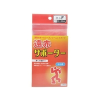 テルコーポレーション 遠赤シームレスサポーター ひじ F FCM3439