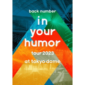 ユニバーサルミュージック in your humor tour 2023 at 東京ドーム[初回限定盤] 【Blu-ray】 UMXK9032-イメージ1