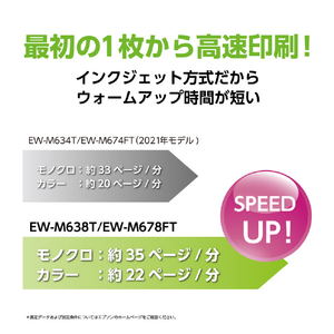 エプソン A4カラーインクジェット複合機 EW-M678FT-イメージ13