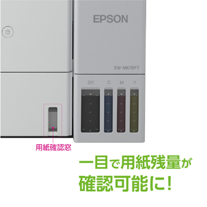 エプソン A4カラーインクジェット複合機 EW-M678FT-イメージ17