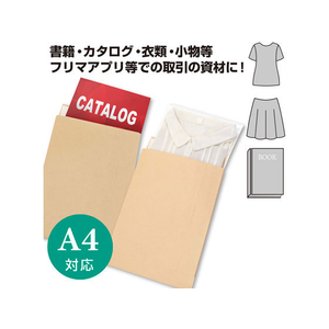 タカ印 マチ付封筒 A4(330×235×30mm) 50枚 FCA2255-32-1432-イメージ4