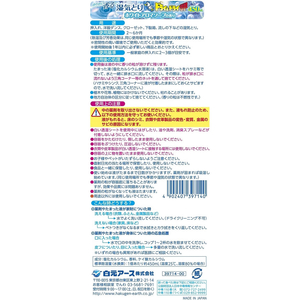 白元アース ドライ&ドライUP 450mL ホワイトアロマソープの香り 3コパック FCU1927-イメージ2