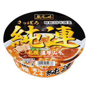 サンヨー食品 名店の味 純連 札幌濃厚みそ 大口径 134g FCG196Y-イメージ1