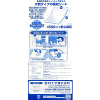 白十字 FCN1360 サルバ 吸水シート ワイドサイズ 吸水量500mL 50枚