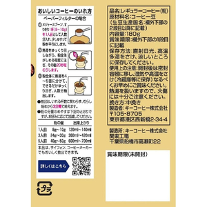 キーコーヒー KEY DOORS+ スペシャルブレンド VP 粉 180g FC764NT-イメージ3