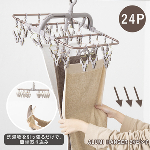 ツウインモールＦＵ アルミハンガー24P ALUMIHANGER24P-イメージ2