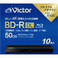 ビクター 録画用BD-R DL 50GB 1-6倍速 インクジェットプリンター対応 10枚入 VBR260RP10J4