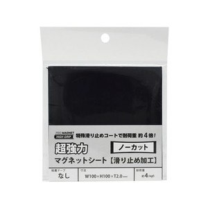 マグエックス 強力マグネットシート 滑止加工 無地 1片 FCV1674-AG-1-イメージ1