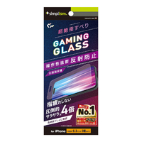 トリニティ iPhone 16 Pro用[Gaming Glass Max] 指滑り最強 反射防止 ゲーム専用ガラス TR-IP24M3-GLSG-SLEAG