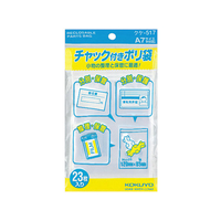 コクヨ チャック付きポリ袋 A7 23枚入 20パック FC02589-ｸｹ-517