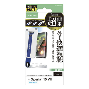 エレコム Xperia 10 VII用ガラスフィルム 動画映え 超簡単貼付ツール PM-X252FLGART-イメージ1