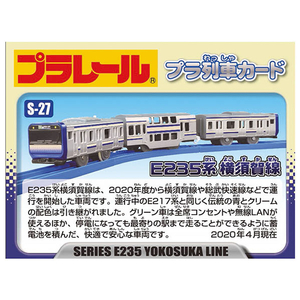 タカラトミー プラレール S-27 E235系横須賀線 Pﾚ-ﾙS27E235ｹｲﾖｺｽｶｾﾝ-イメージ6