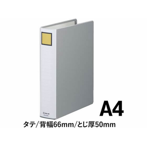 キングジム スーパードッチ脱・着イージー A4タテ とじ厚50 グレー 1冊 F845336-2475Aｸﾚ-イメージ2