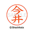 シヤチハタ ネームペン用ネーム シルバー 既製 今井 FC46054-X-GPS-0283