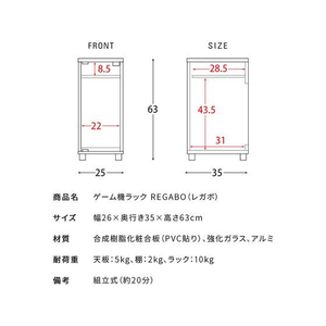 宮武製作所 ゲーム機ラック REGABO ブラウン FC934TB-GRK-004-イメージ9