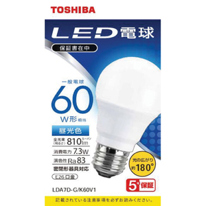 東芝 LDA7DGK60V1 LED電球 E26口金 全光束810lm(7．3W一般電球 広配光