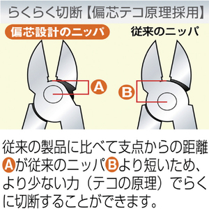 フジ矢 偏芯強力ニッパ（圧着機能付） 700N-200-イメージ4