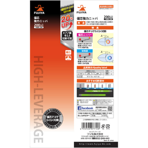 フジ矢 偏芯強力ニッパ（圧着機能付） 700N-200-イメージ6