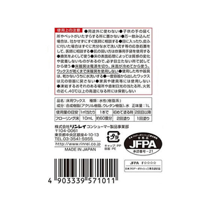 リンレイ フローリング専用ワックス つやなし FC06627-イメージ3