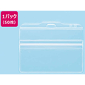 ライオン事務器 抗菌名札用ホルダー チャック式 50枚 N67AB-50P FC265SR-N67AB-50P