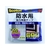 3M スコッチ 防水用強力両面テープ 30mmX10m PWP-30R FCB016C-4600751-イメージ1