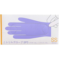 ファーストレイト ニトリルグローブSP3 SS 150枚 FCF677T-FR-6600