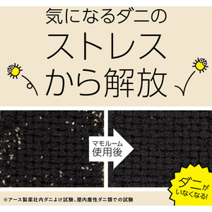 アース製薬 マモルーム ダニ用 取替ボトル 2ヵ月用 45mL FCG807V-イメージ5