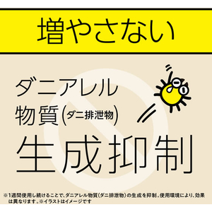 アース製薬 マモルーム ダニ用 取替ボトル 2ヵ月用 45mL FCG807V-イメージ6