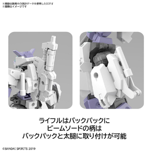 バンダイスピリッツ 30MM 1/144 eEXM-S01U フォレスティエリ 01 30MM46EEXMS01Uﾌｵﾚｽﾃｲｴﾘ01-イメージ6