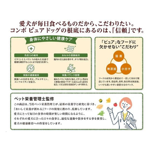 日本ペットフード コンボ ピュア ドッグ 厳選チーズ・国産鶏肉入り 600g FC483PX-イメージ5